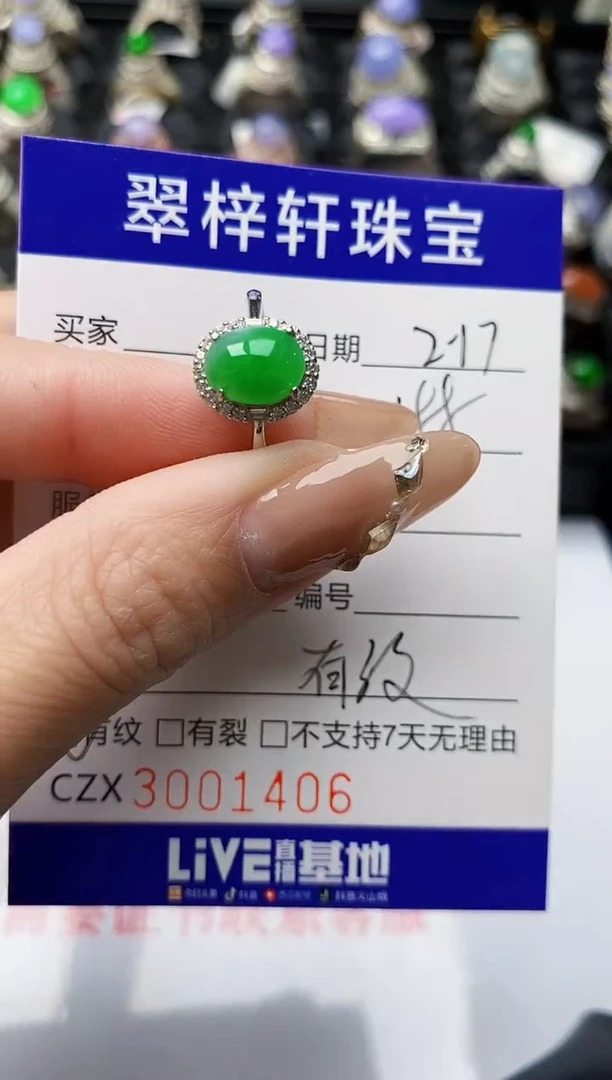 【闪购商品】翡翠戒指银S925镶嵌/1406