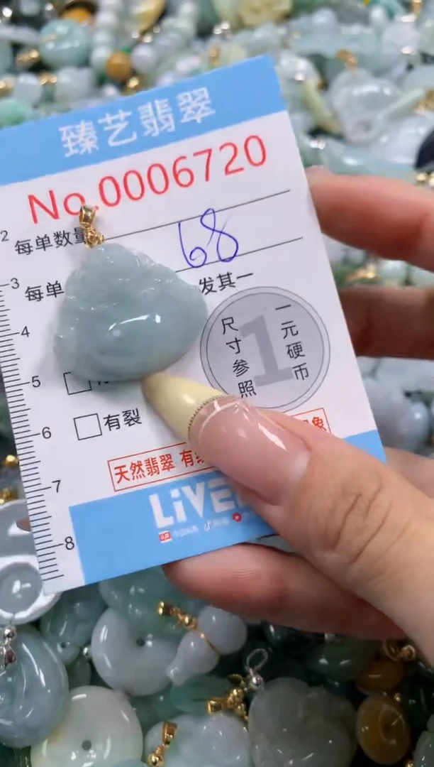 翡翠未镶嵌颈饰含绳0006720