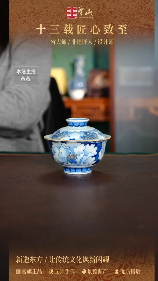 伊****ꪮ微瑕青花牡丹盖碗