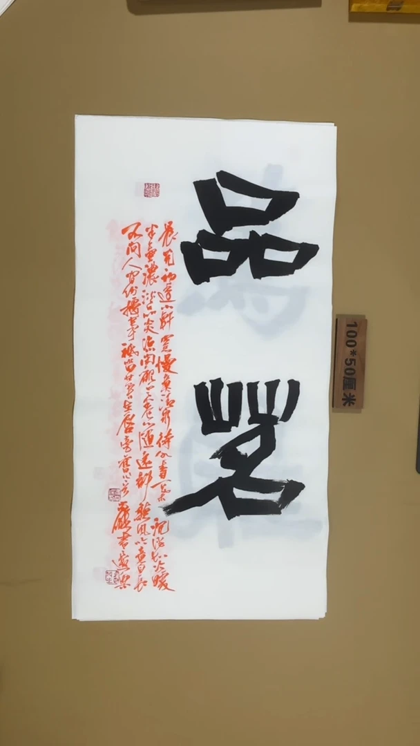 书法书老师法福利专场