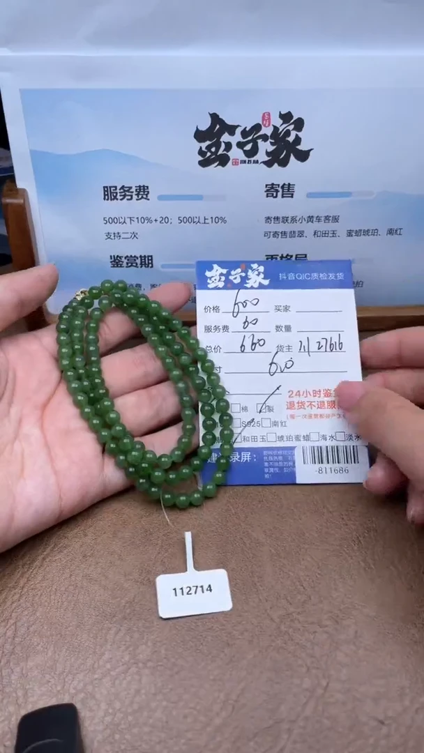 颈饰未镶嵌和田玉多人-811686