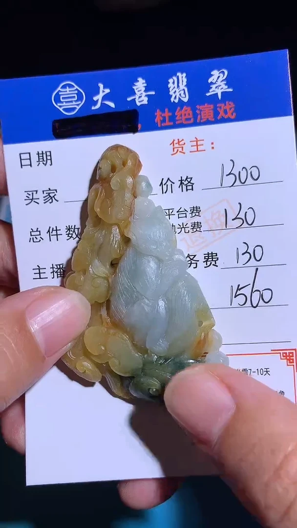 未镶嵌定制翡翠毛货-不退不换