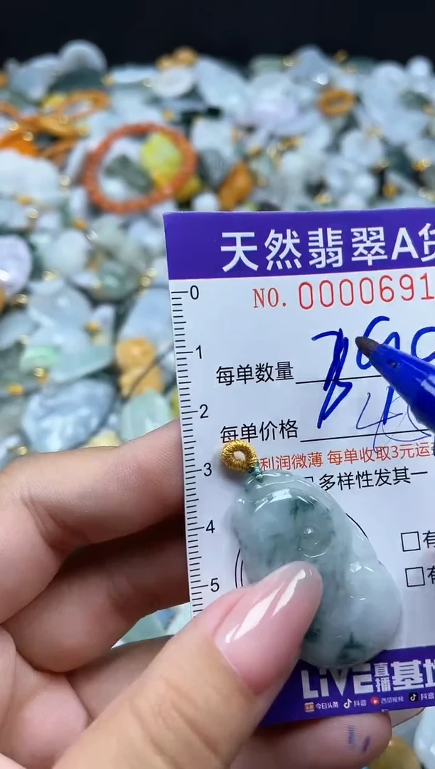 颈饰未镶嵌翡翠00691