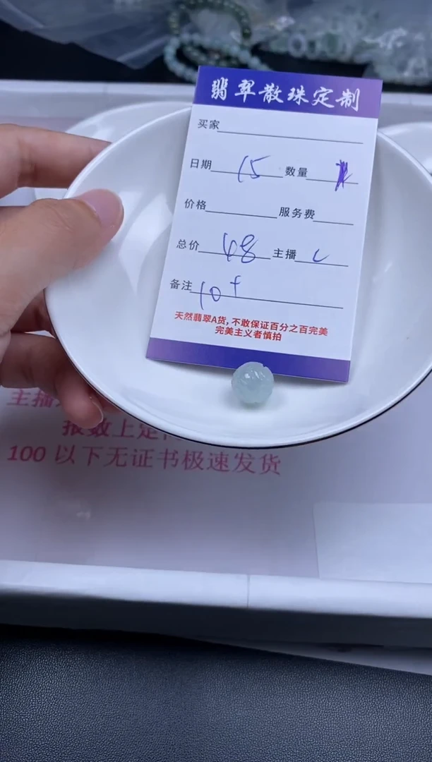 颈饰未镶嵌翡翠贞城散珠批发DIY编制