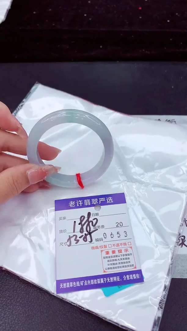 翡翠手镯未镶嵌1