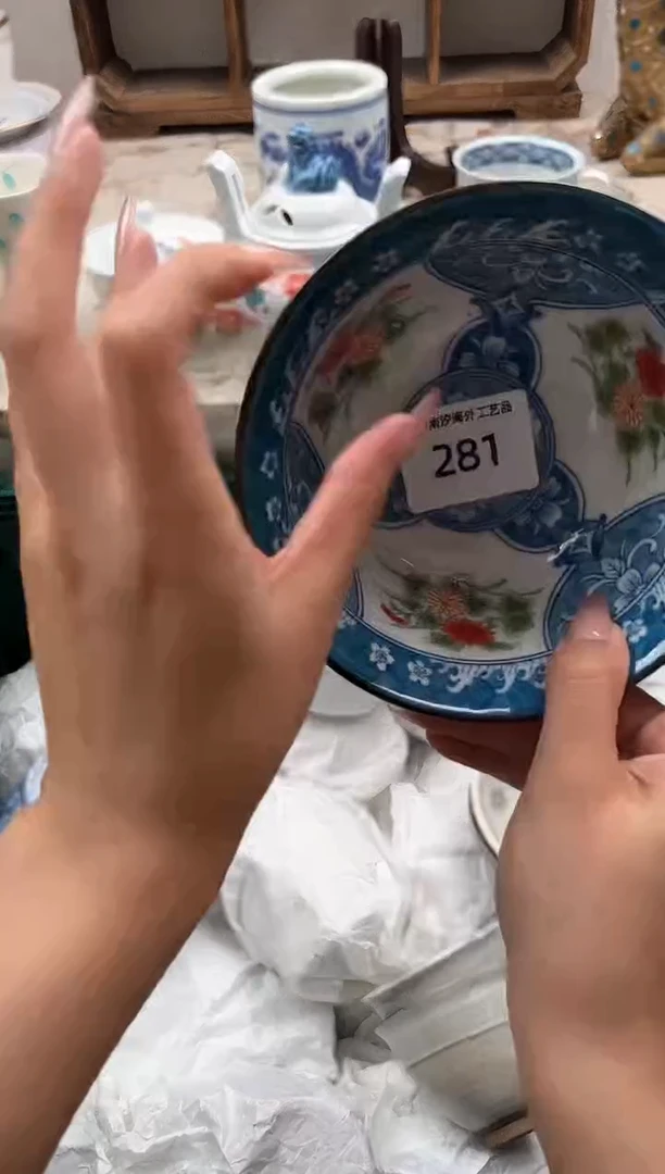 瓷片豌****~I         281