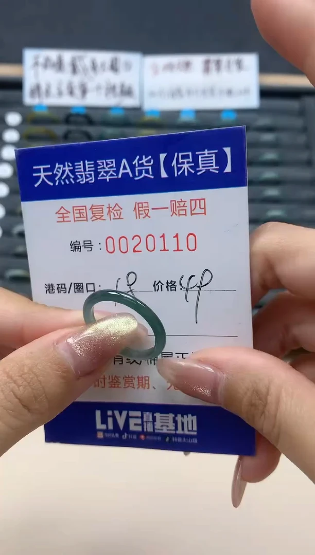 【闪购商品】翡翠戒指未镶嵌天然翡翠20110