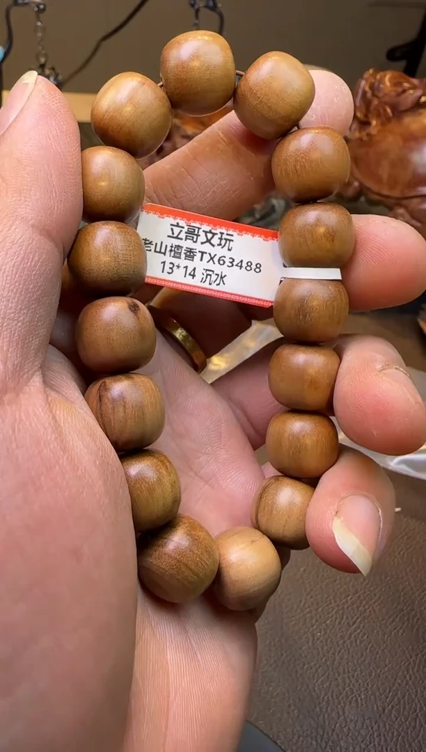 木63488老山檀黑肉沉水老型单圈14mm直切多样性发其一