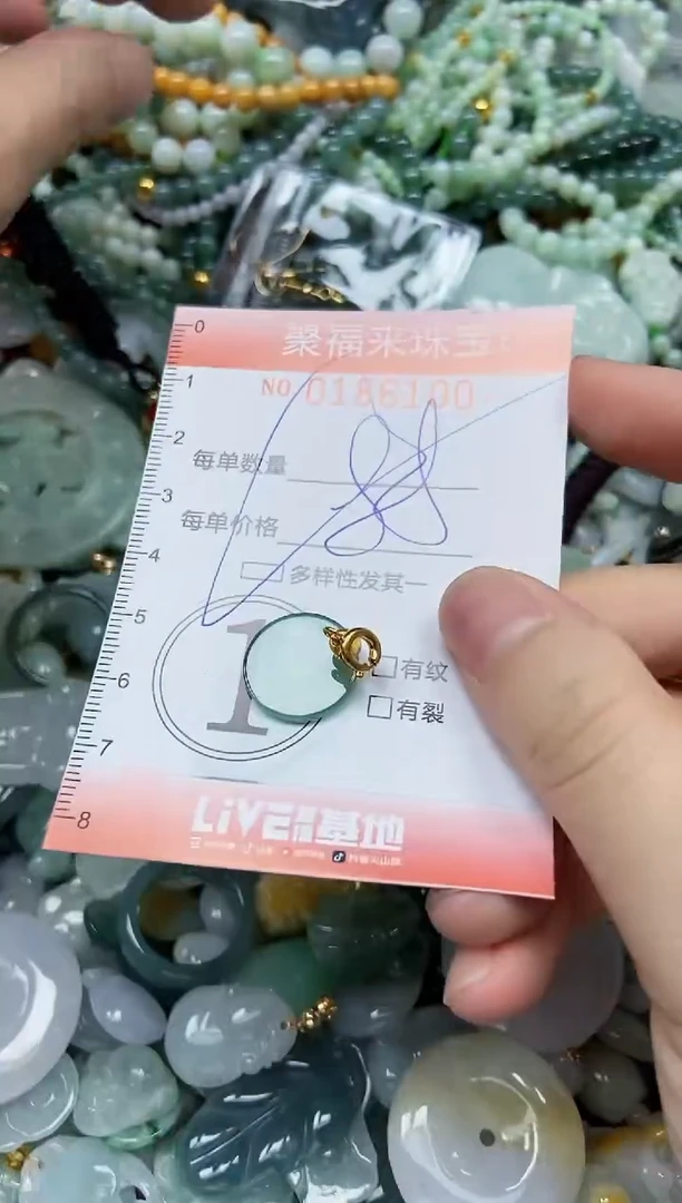 翡翠未镶嵌颈饰闪购0186100多样性发其一