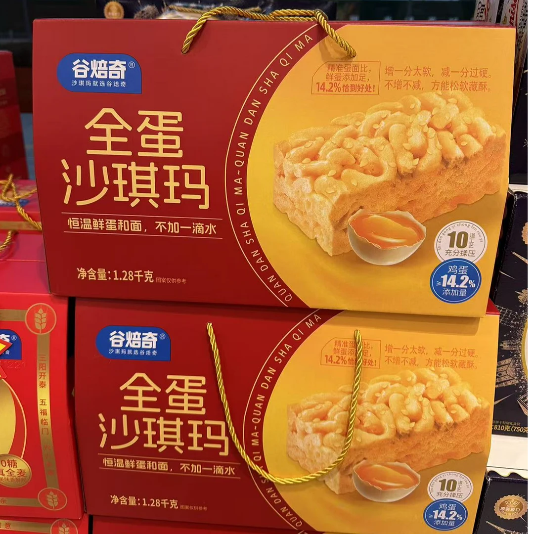 谷焙奇全蛋沙琪玛早餐软糯糕点儿童休闲小零食松软萨琪玛1.28kg解馋小零食