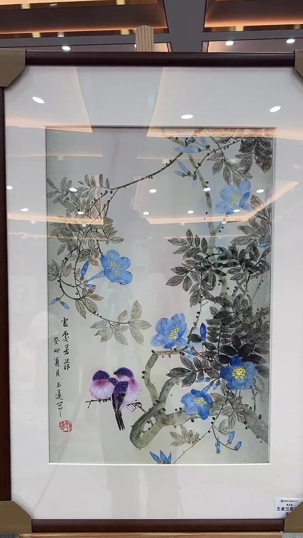 国画5.30-XY-李玉莲-三开框-B040