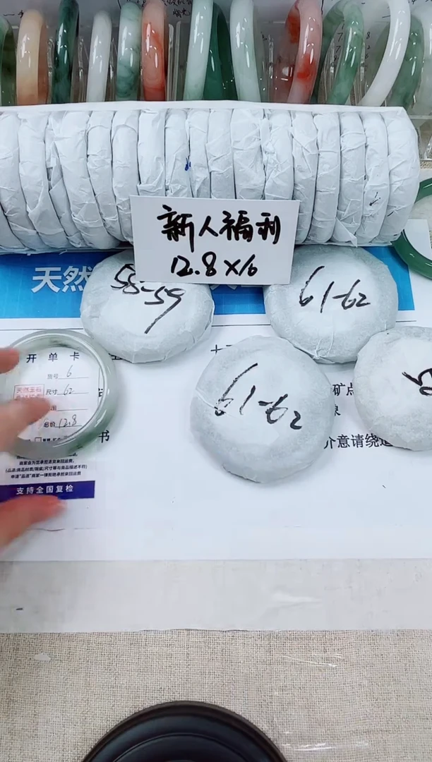 石英质玉手镯未镶嵌6-62
