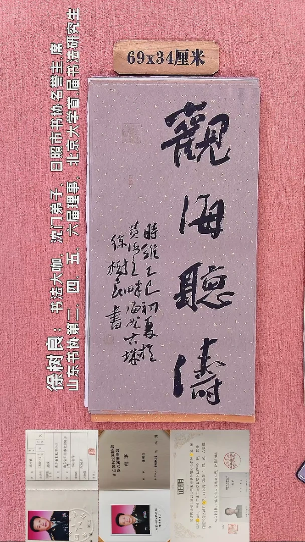 书法119         徐老师书法作品
