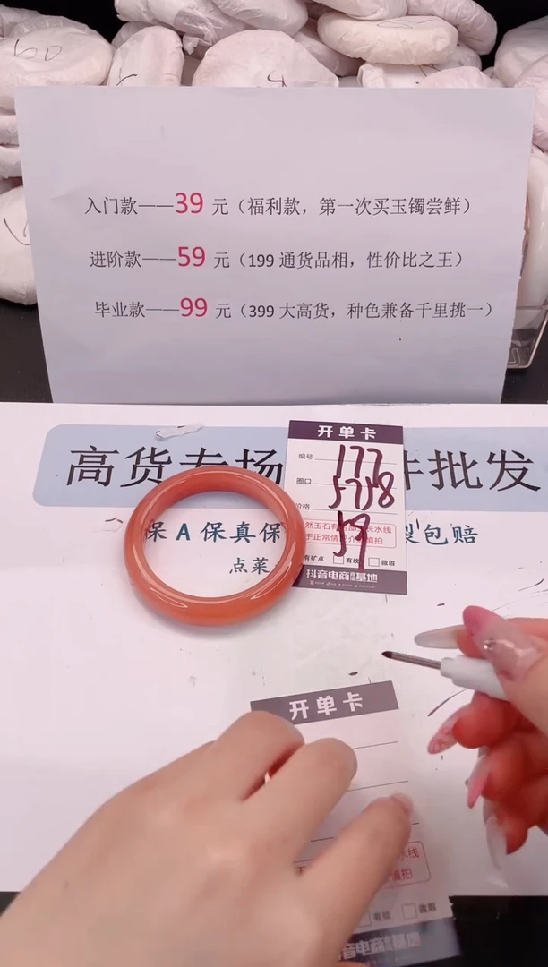 未镶嵌手镯石英质玉编号 A177