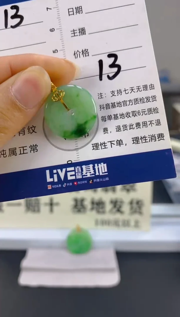 【闪购商品】翡翠颈饰18K金镶嵌天然A货翡翠