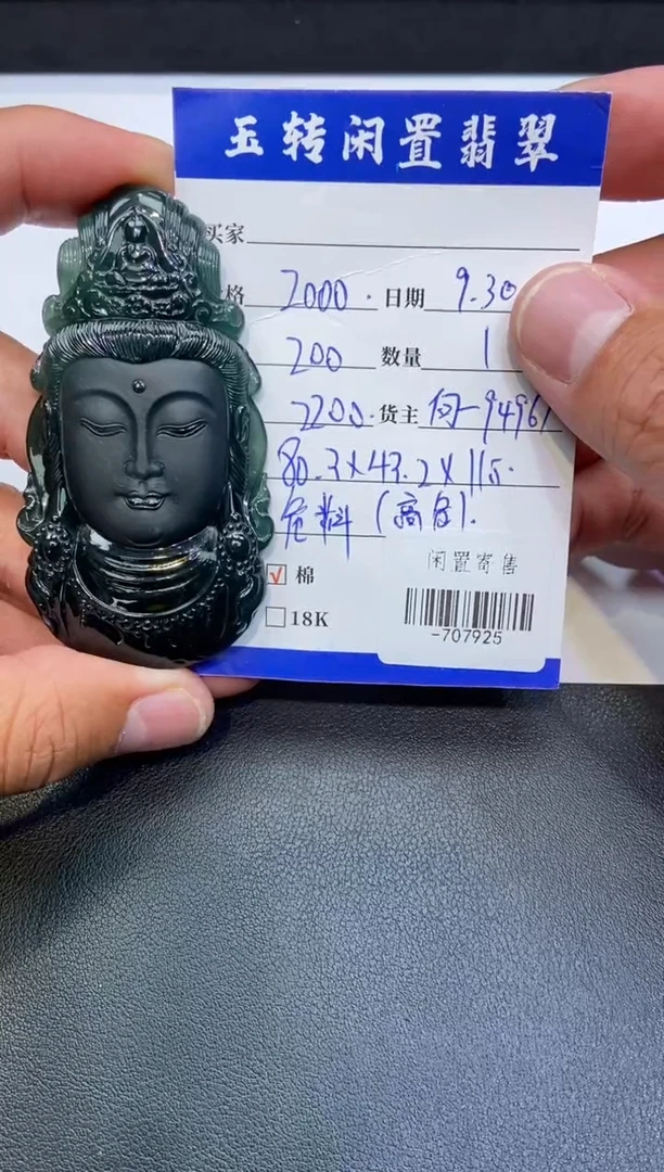 颈饰未镶嵌翡翠挂件多人-707925