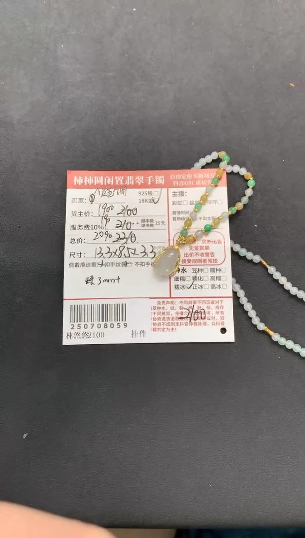 翡翠18K金镶嵌颈饰就***檬姐姐250708059