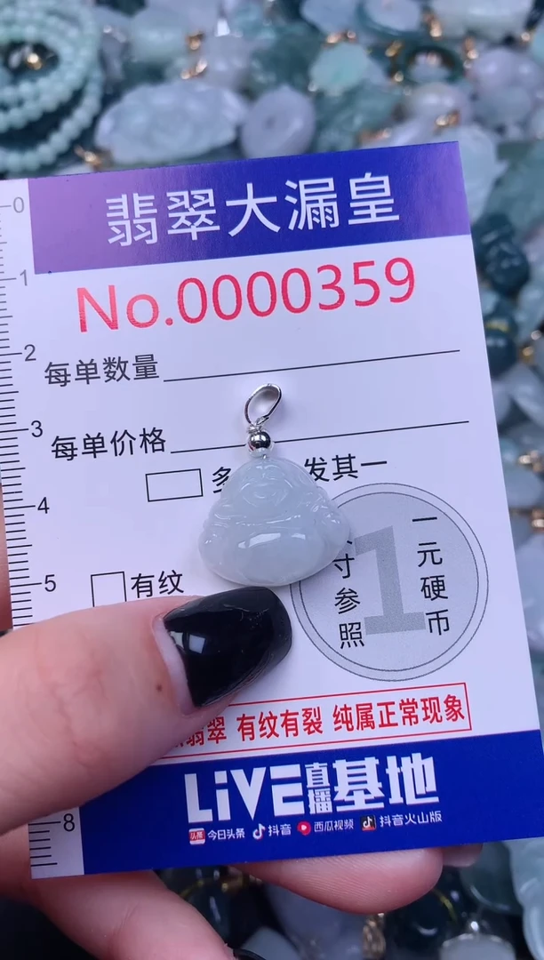 颈饰未镶嵌翡翠359