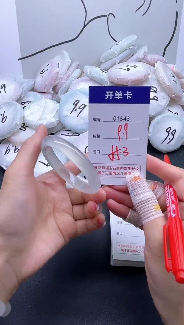 手镯玛瑙/玉髓未镶嵌1543