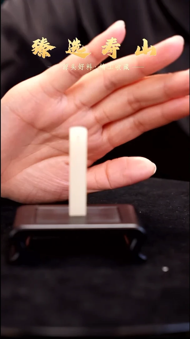 寿山石印石素章  包含刻字