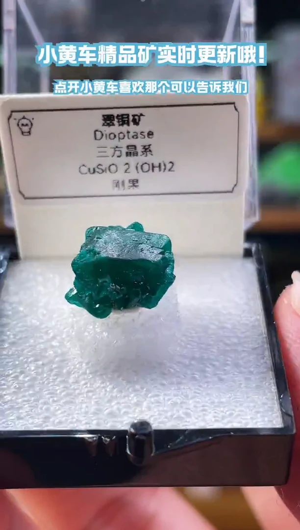 石材刚果 翠铜矿