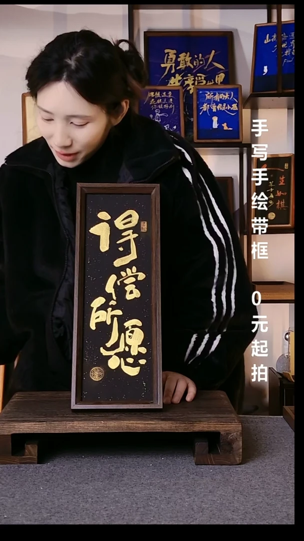 书法贱**?得偿所愿带框08