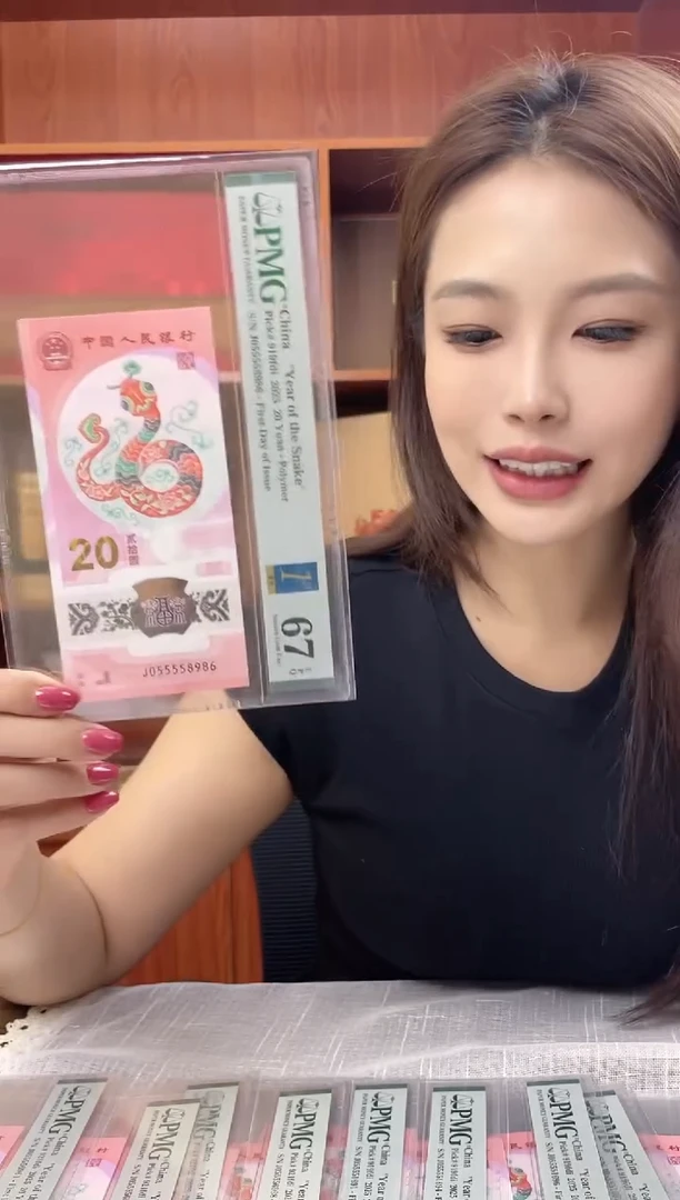 塑料蛇钞PMG055558986福利s