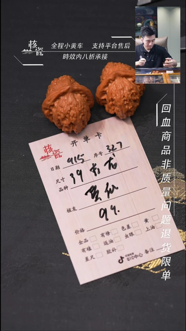 把件文玩核桃黄*呱赤龙鸡心327