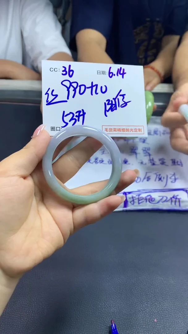 定制翡翠未镶嵌阳*36手镯丝53+990元+拍一发一