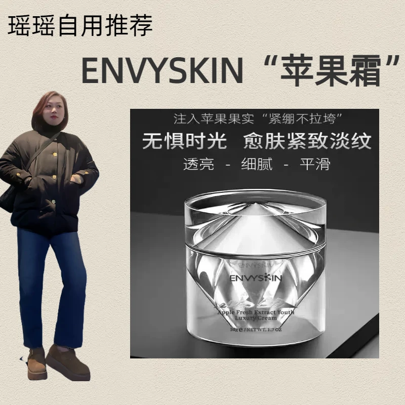 （补差价链接）苹果鲜萃青春奢宠精华霜