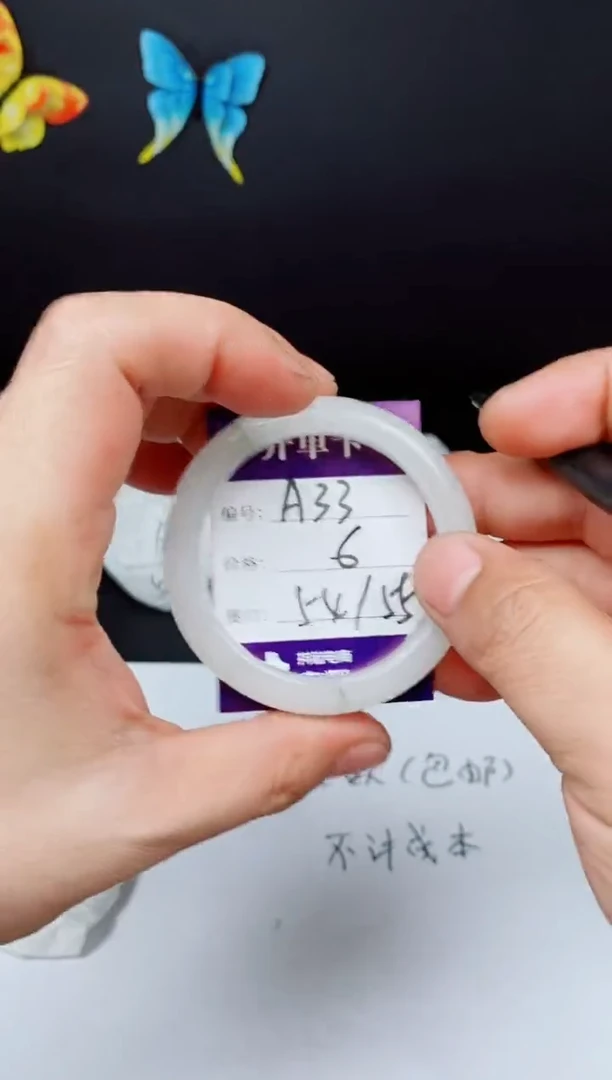 石英质玉手镯未镶嵌编号A--33