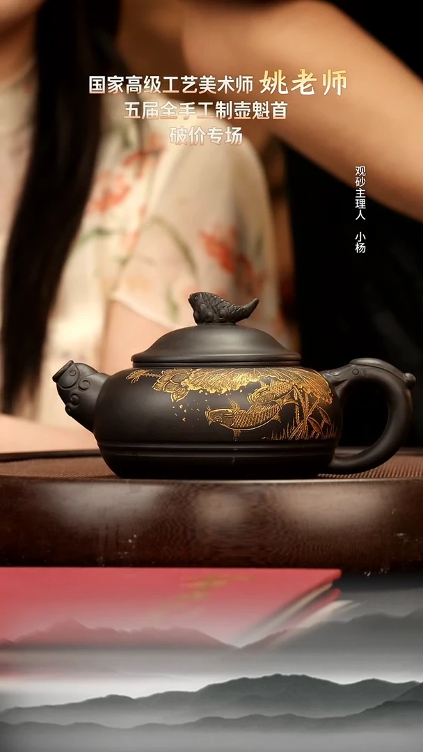 茶壶紫砂85 高黑料鱼乐 紫砂壶W
