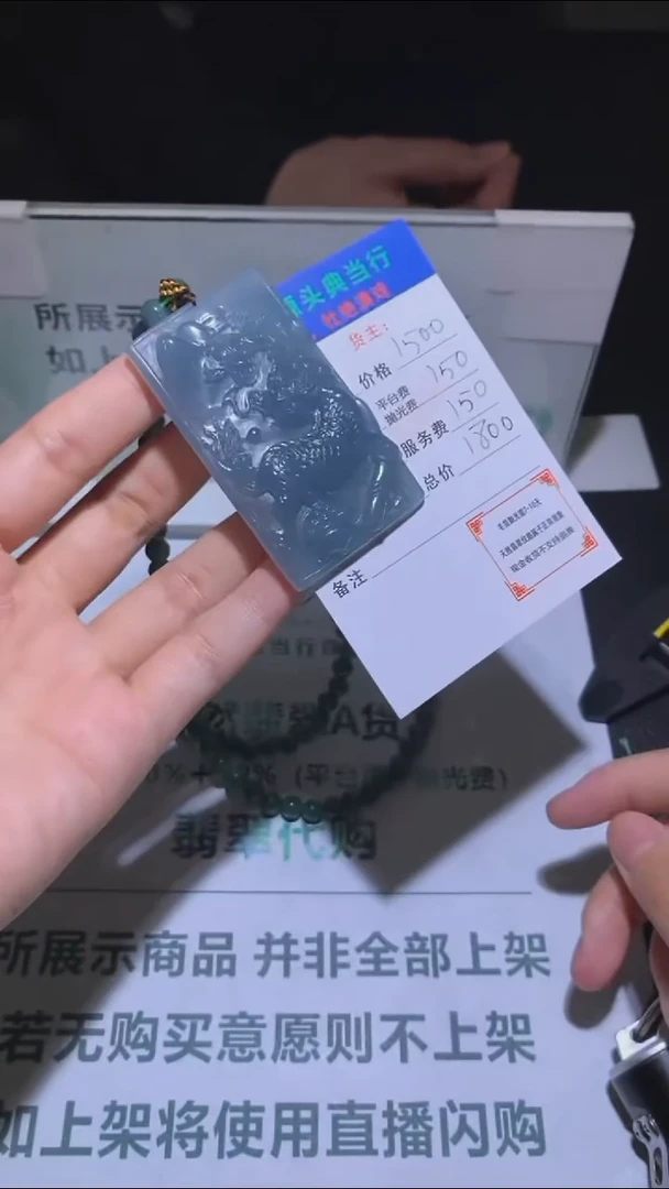未镶嵌定制翡翠-毛货-不退不换-