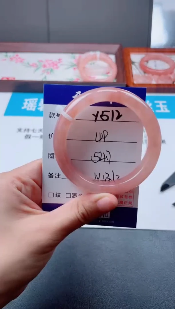 石英质玉手镯未镶嵌Y512