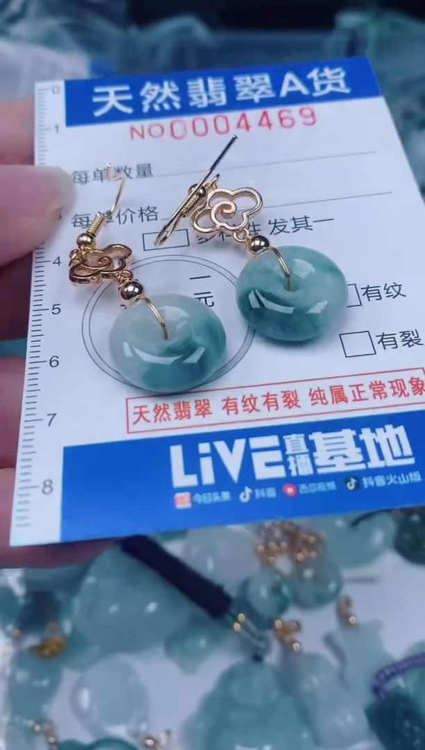 颈饰未镶嵌翡翠00004469