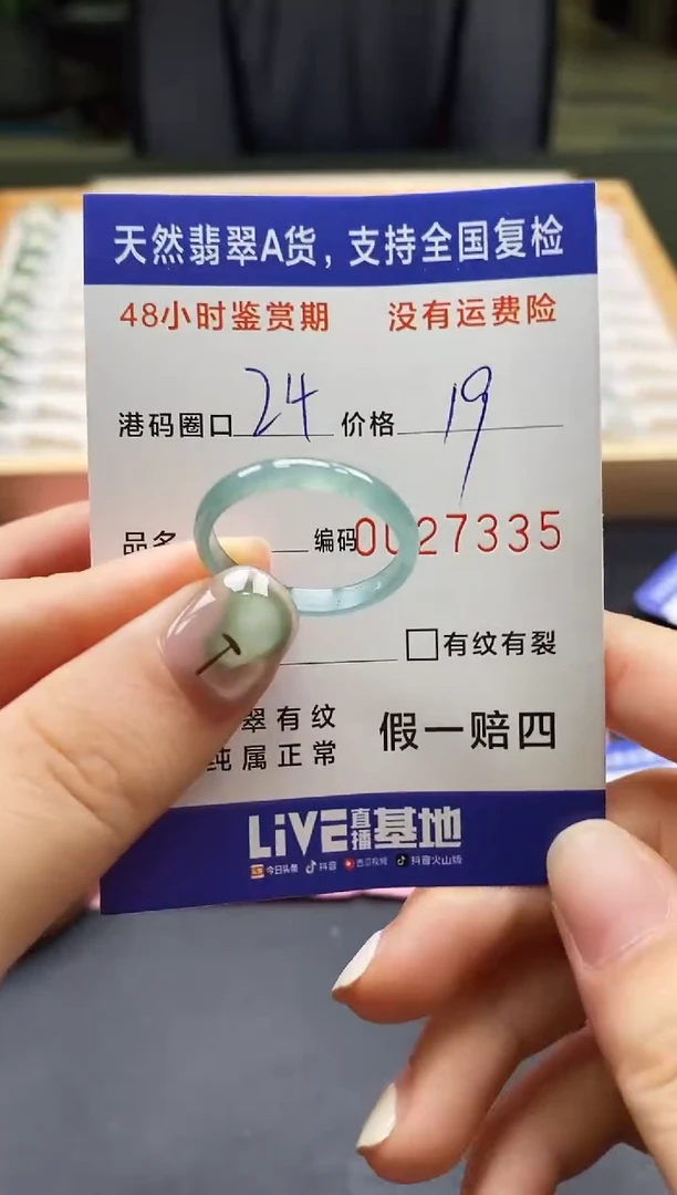未镶嵌戒指翡翠 天然A货翡翠戒圈7335