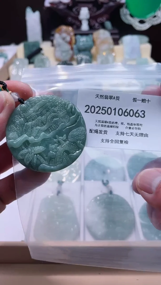 【闪购商品】翡翠颈饰未镶嵌闪购商品8号店200250010020