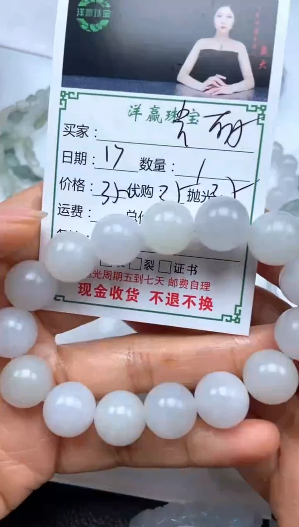 未镶嵌定制翡翠卡*熙手串