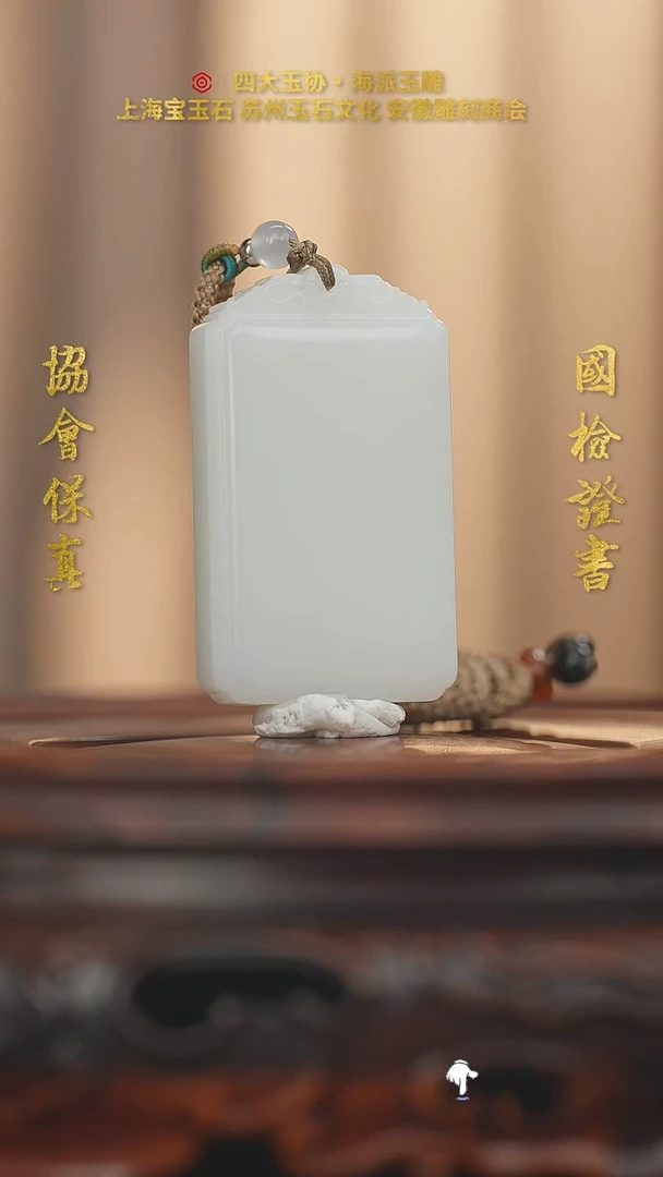 未镶嵌和田玉挂件和田玉