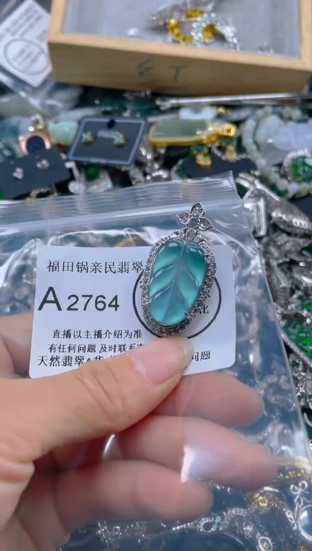 【闪购商品】翡翠吊坠(不含链)未镶嵌2764