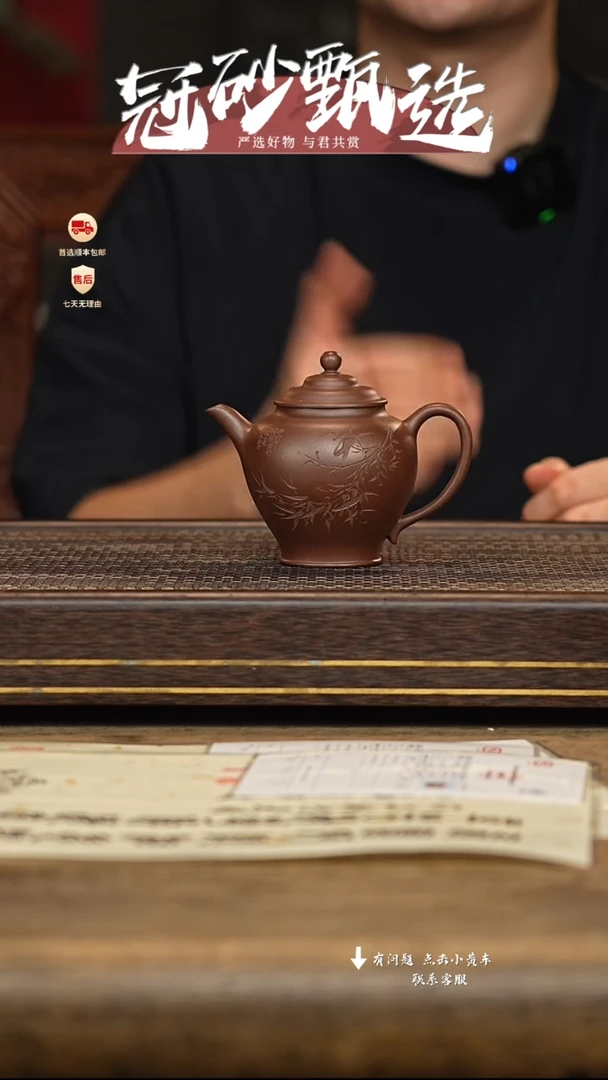 茶壶紫砂宜作物院97