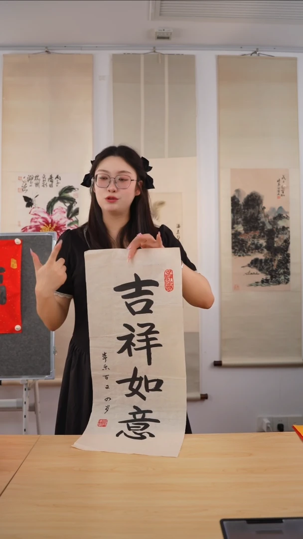 书法本乐长老《吉祥如意》未开价
