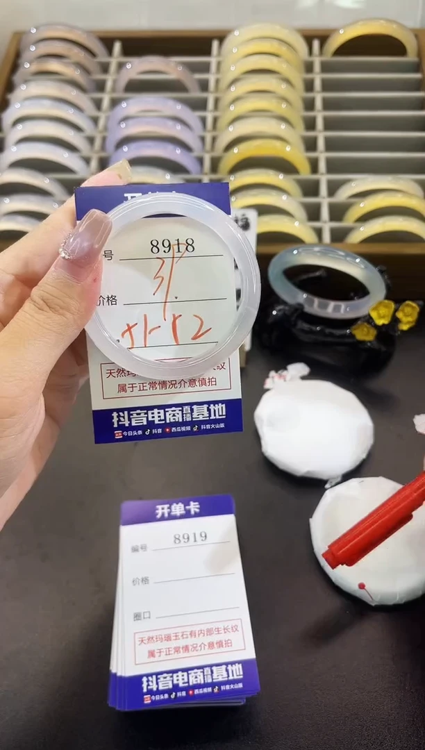 手镯玛瑙/玉髓未镶嵌8918