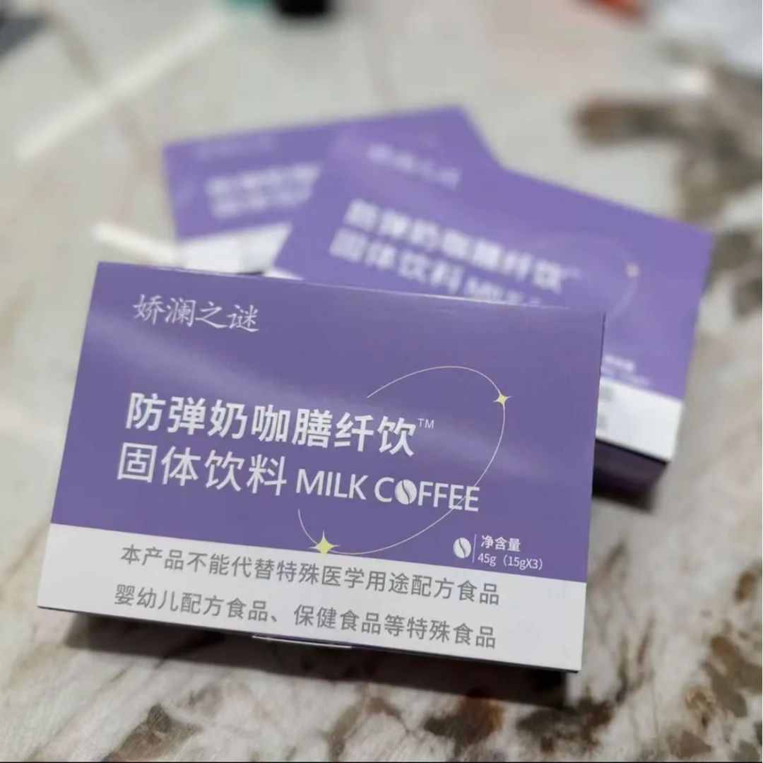 娇澜之谜防弹奶咖膳纤饮固体饮料正装10袋20天