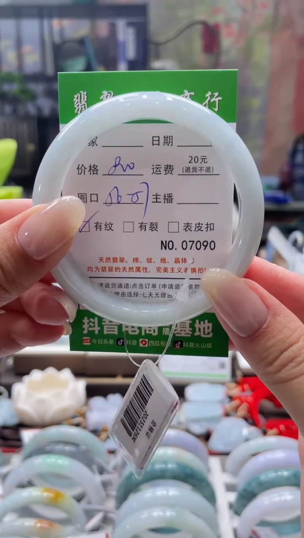 未镶嵌手镯翡翠7090****