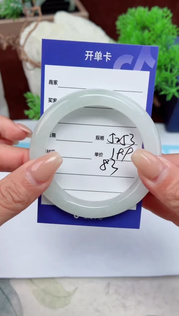 【闪购商品】石英质玉手镯未镶嵌83