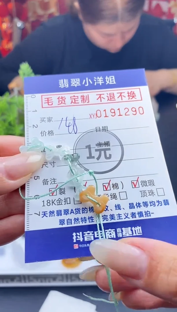 【闪购商品】定制翡翠未镶嵌毛货商品 不退换/1290