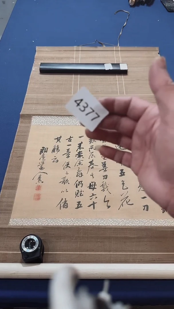 日瓷字画直播间开播中