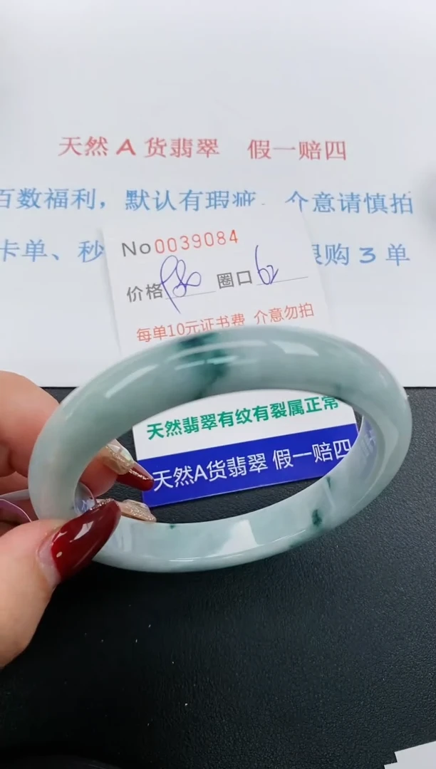 【闪购商品】翡翠手镯未镶嵌天然A货翡翠未镶嵌0039084