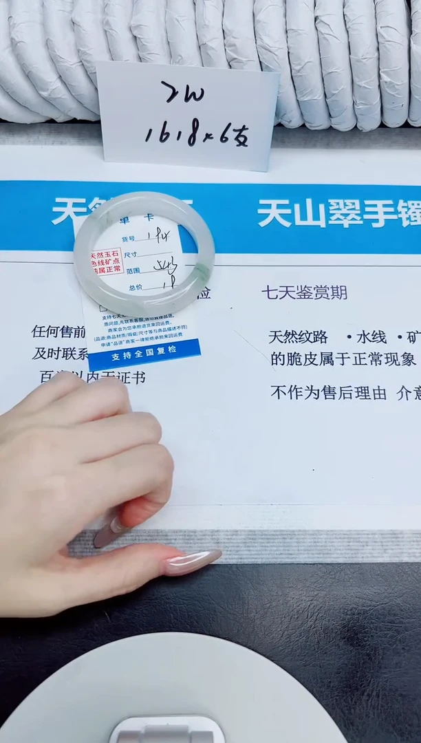 未镶嵌手镯石英质玉194/54.3